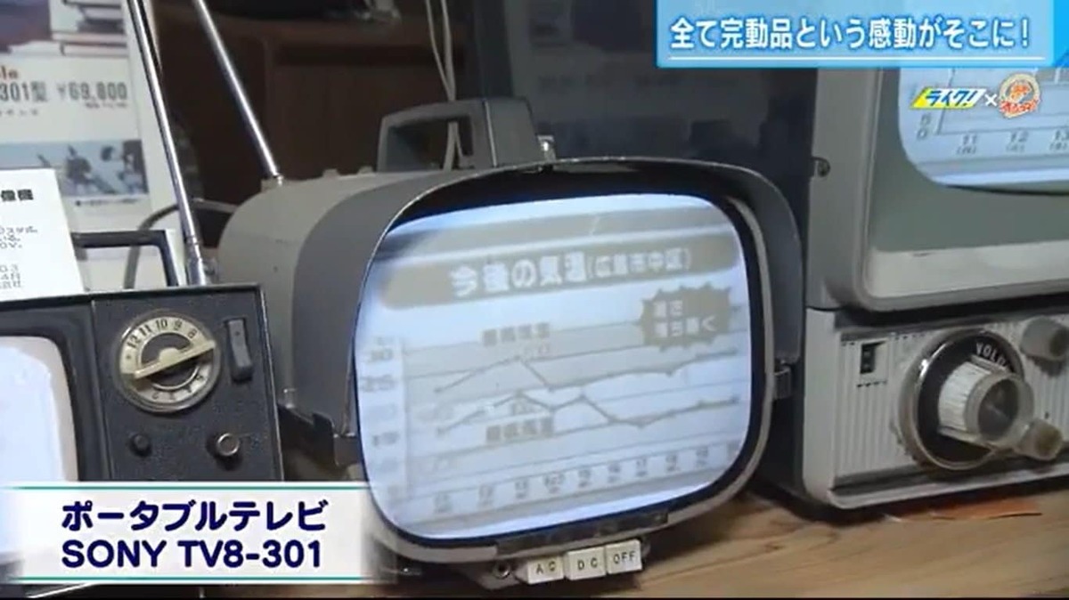 懐かしい昭和家電や珍しい音響機器の全てがちゃんと動く資料館。支えるのは元ソニー・日立のエンジニア2人【広島発】 | 文春オンライン