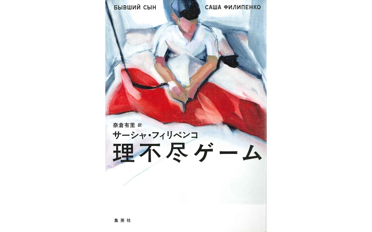 独裁的な国で起きるかもしれない理不尽 閉塞感 ベラルーシという国の現実を思う 文春オンライン