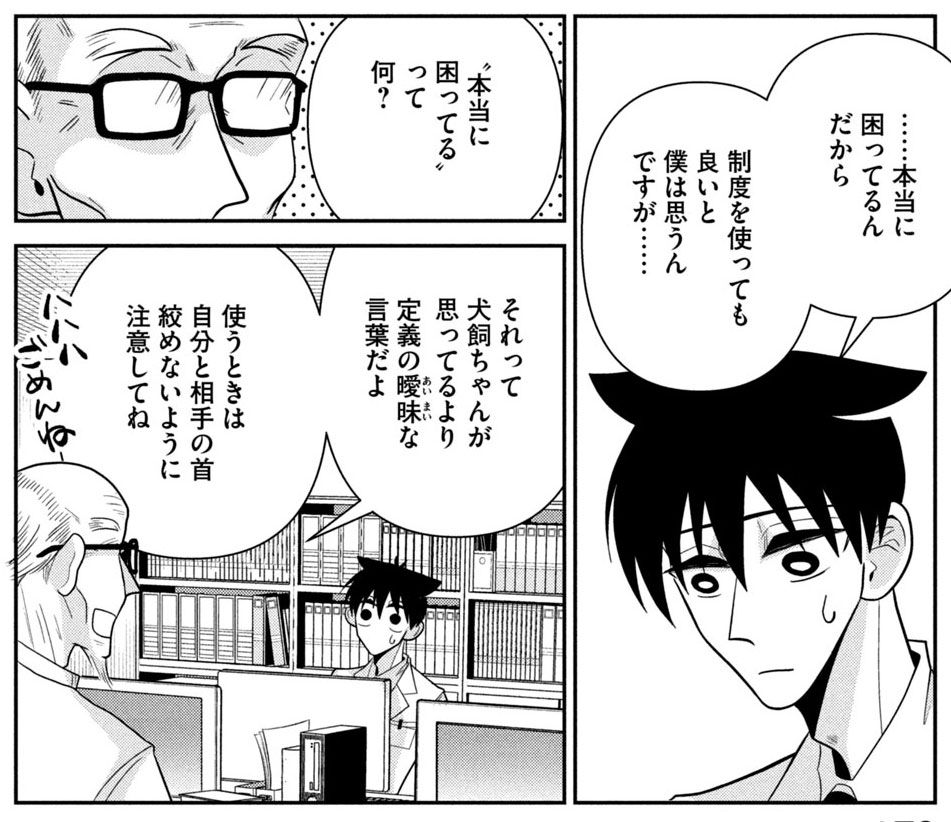 生活保護受給者は テキトーに生きてきたんだろ とsnsで 取材で見えてきた 医療現場でのフクザツなまなざし 文春オンライン Goo ニュース