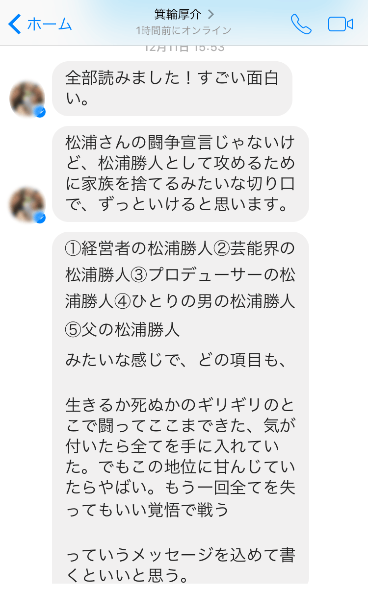 写真 8ページ目 Ceo退任 エイベックス松浦氏が 偽装離婚で税金逃れ を告白した 幻の自伝本 インタビュー音声を公開 文春オンライン