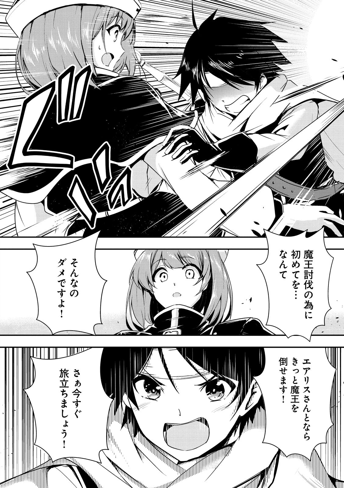 勇者様、昨夜もお楽しみでしたね。1-3巻セット 特典4種付き 限定版 勇者様、昨夜もお楽しみでしたね。 1 (文春e-book