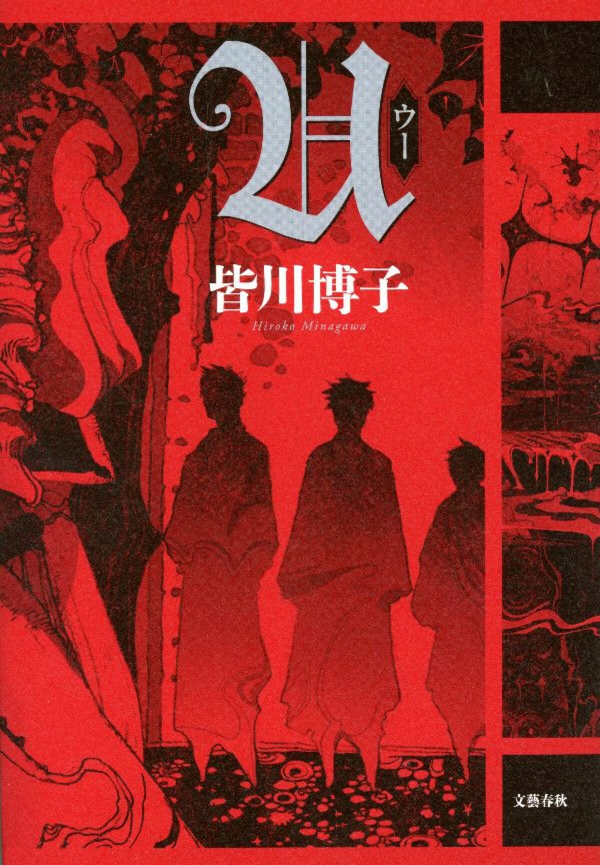 宗教も言葉も身体も奪われ 強制的にムスリムにされた少年たちの物語 文春オンライン