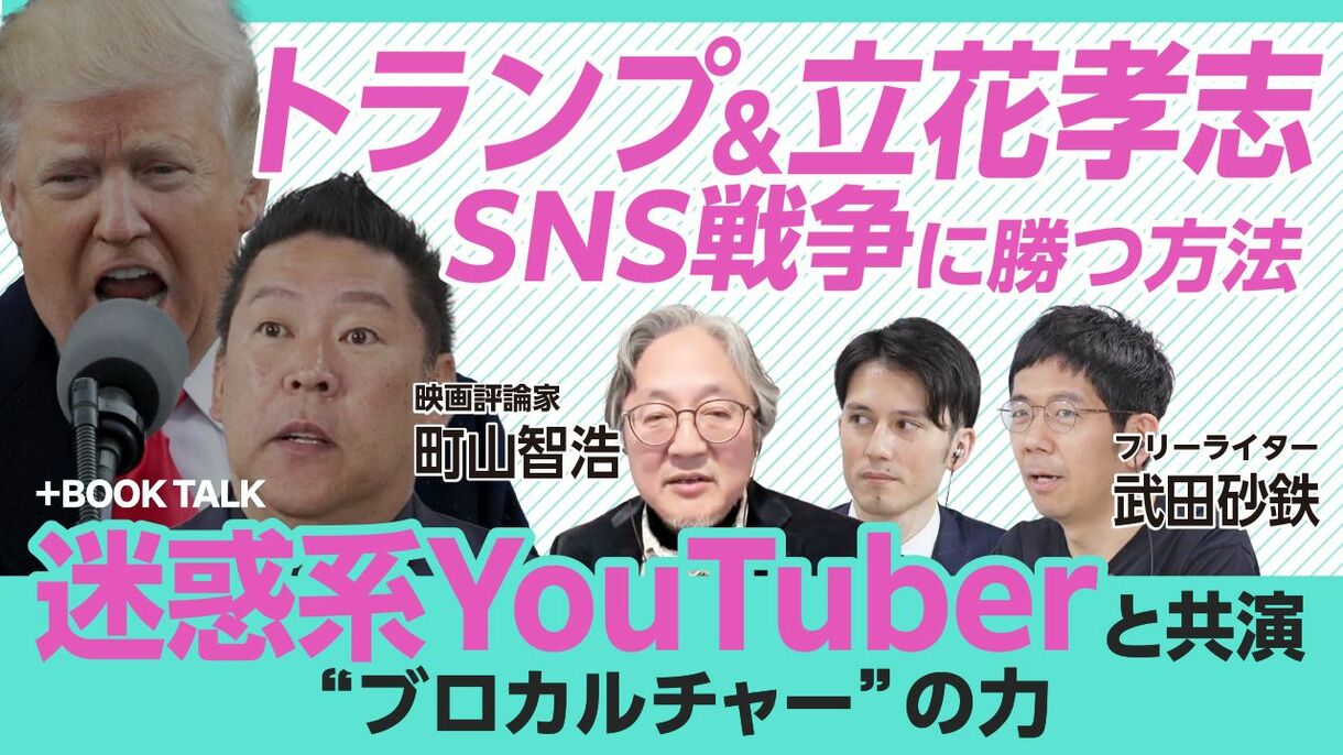 【トランプのメディア戦略が変わった】