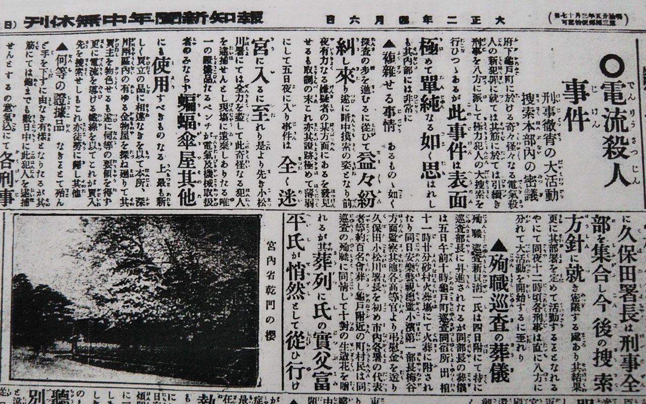 5ページ目 行ってないのに 名古屋に急行 警官 電殺 事件であり得ない虚報が続々と生まれた理由 文春オンライン