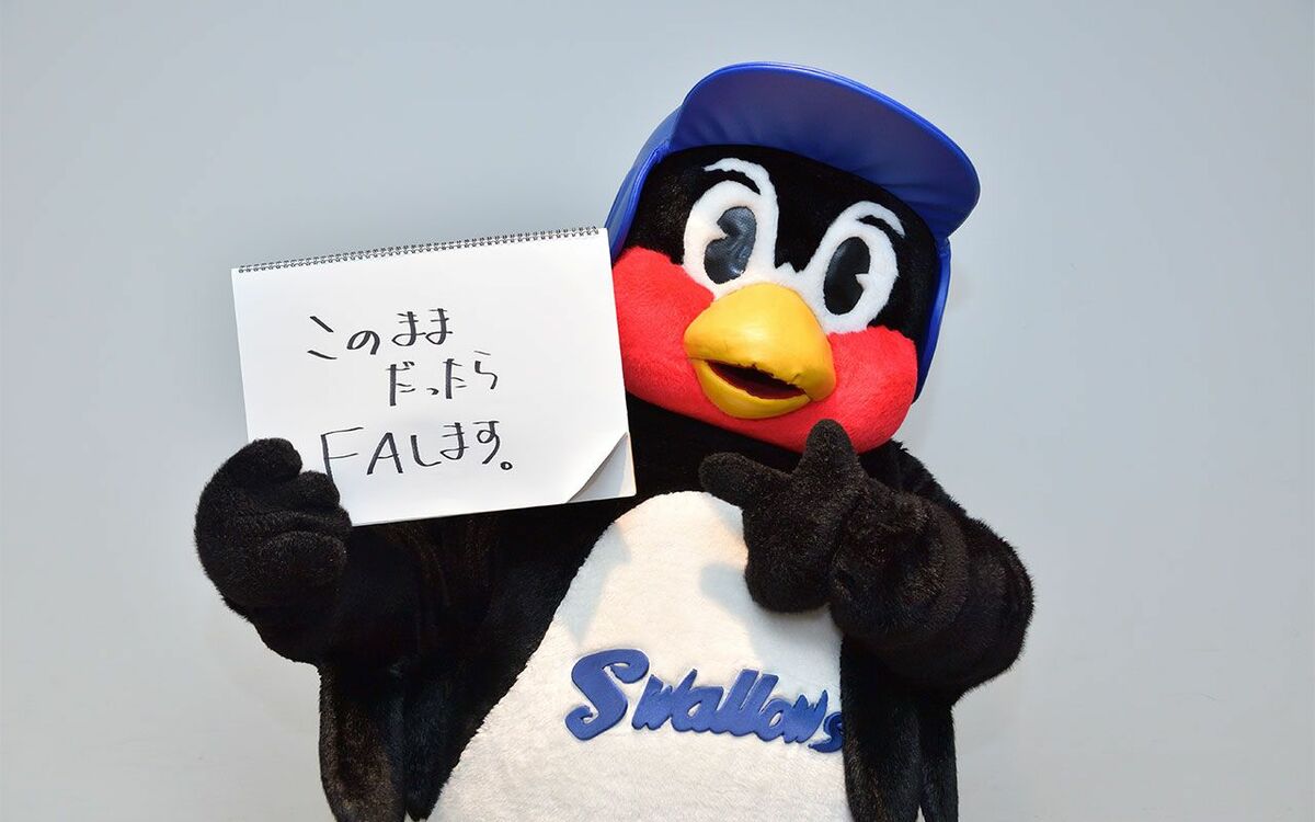 ヤクルト日本一で つば九郎 が文藝春秋に代筆で登場 サッチー激怒の黒歴史を告白 文春オンライン