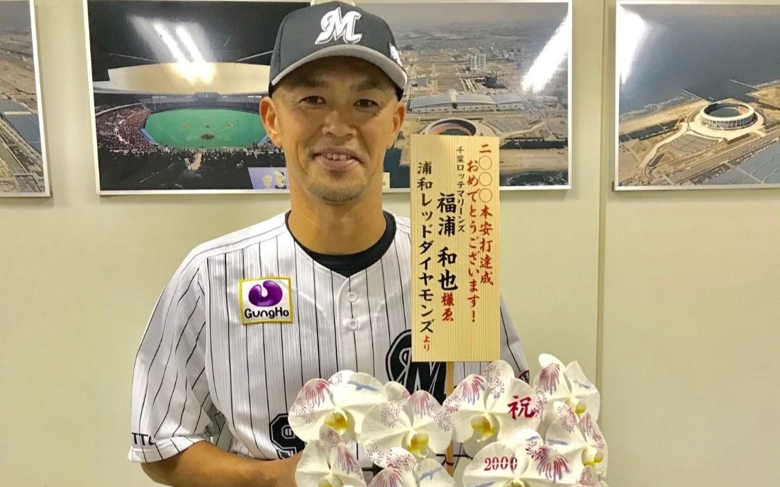 2000本安打の福浦和也に、浦和レッズから胡蝶蘭が届いた深い事情