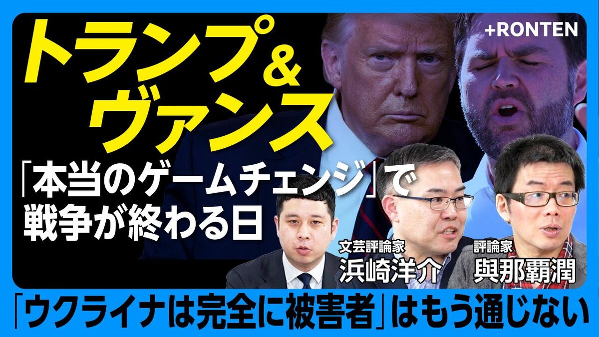 【“トランプ2.0”で和平に近づく】