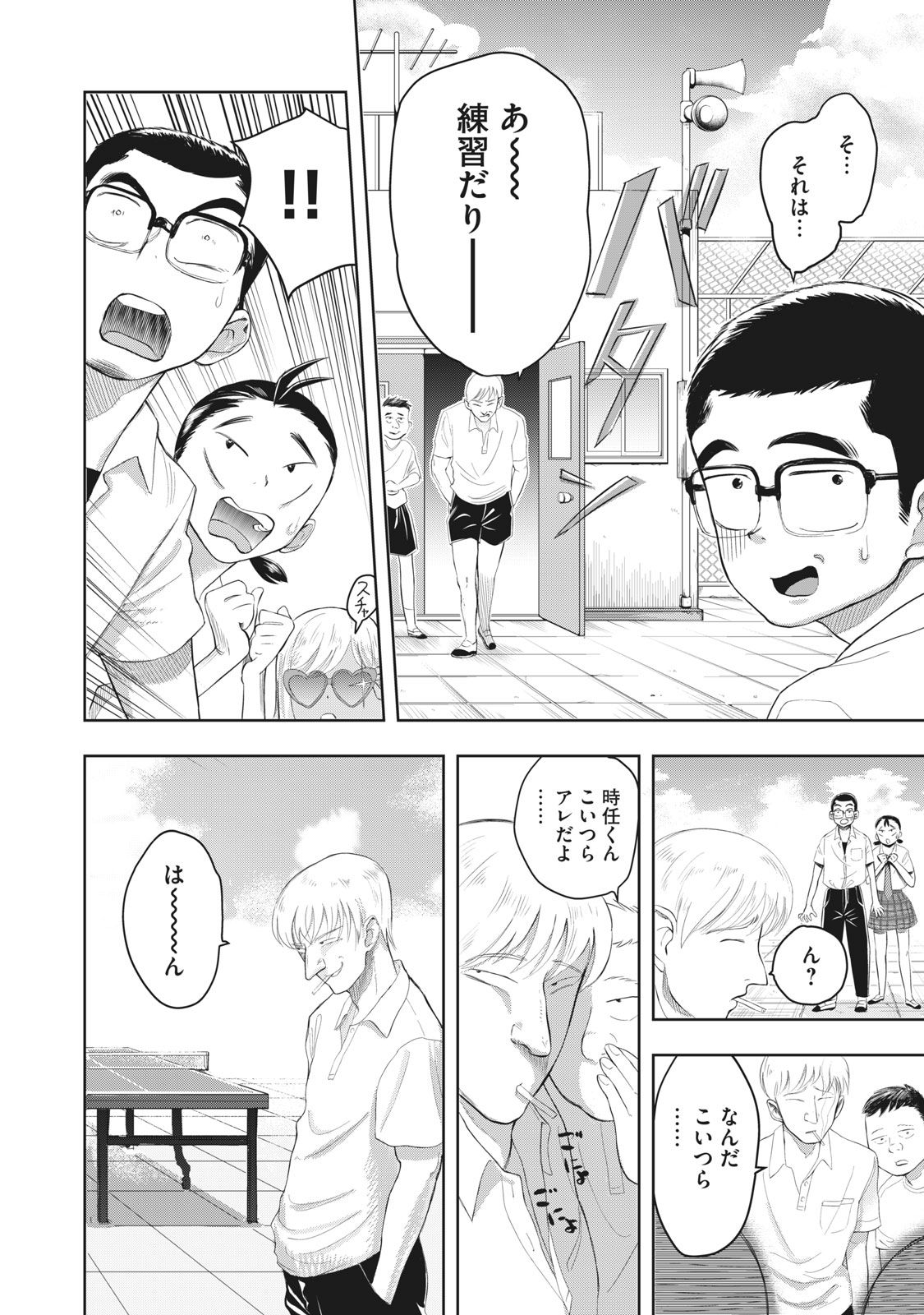 写真 14ページ目 黒ギャル 汗だく ガチ卓球 ナゾのスポ根漫画 りこさんブッチギリです 第1話 文春オンライン