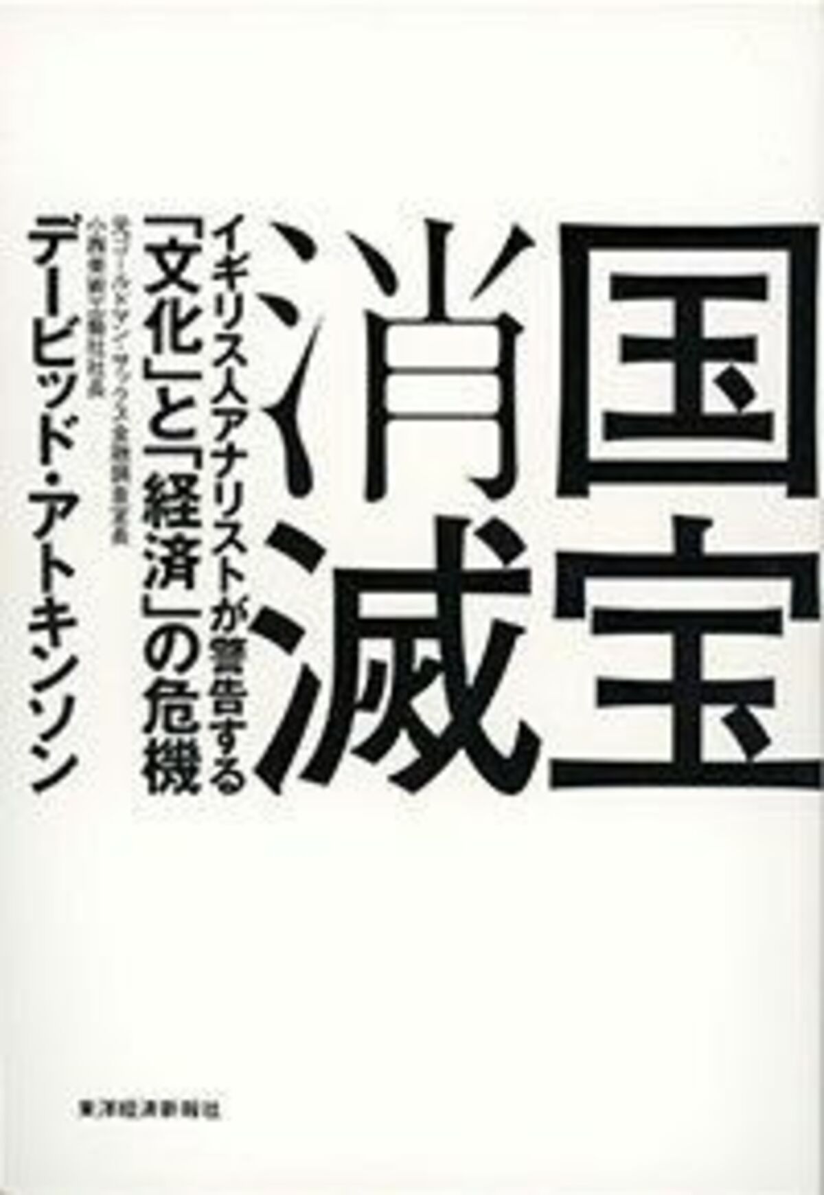 有無を言わさぬ 愛情ある提言 文春オンライン