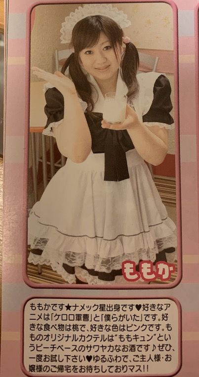 写真](9ページ目)「男運は…めちゃくちゃ悪いと思います」ネガティブ  