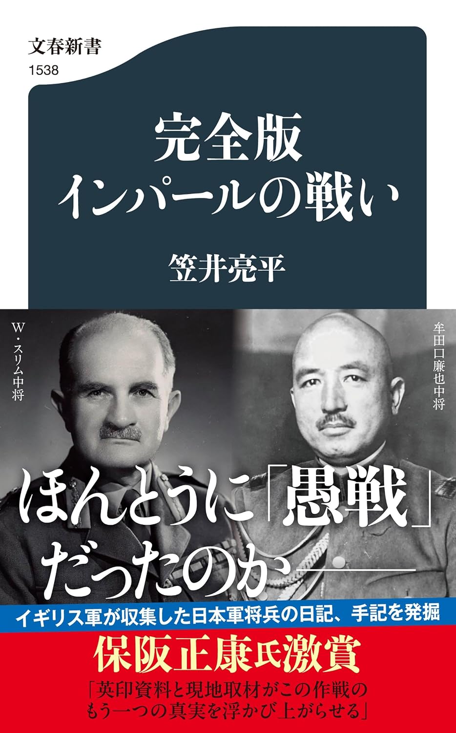 福田 和子 息子 手記(02)