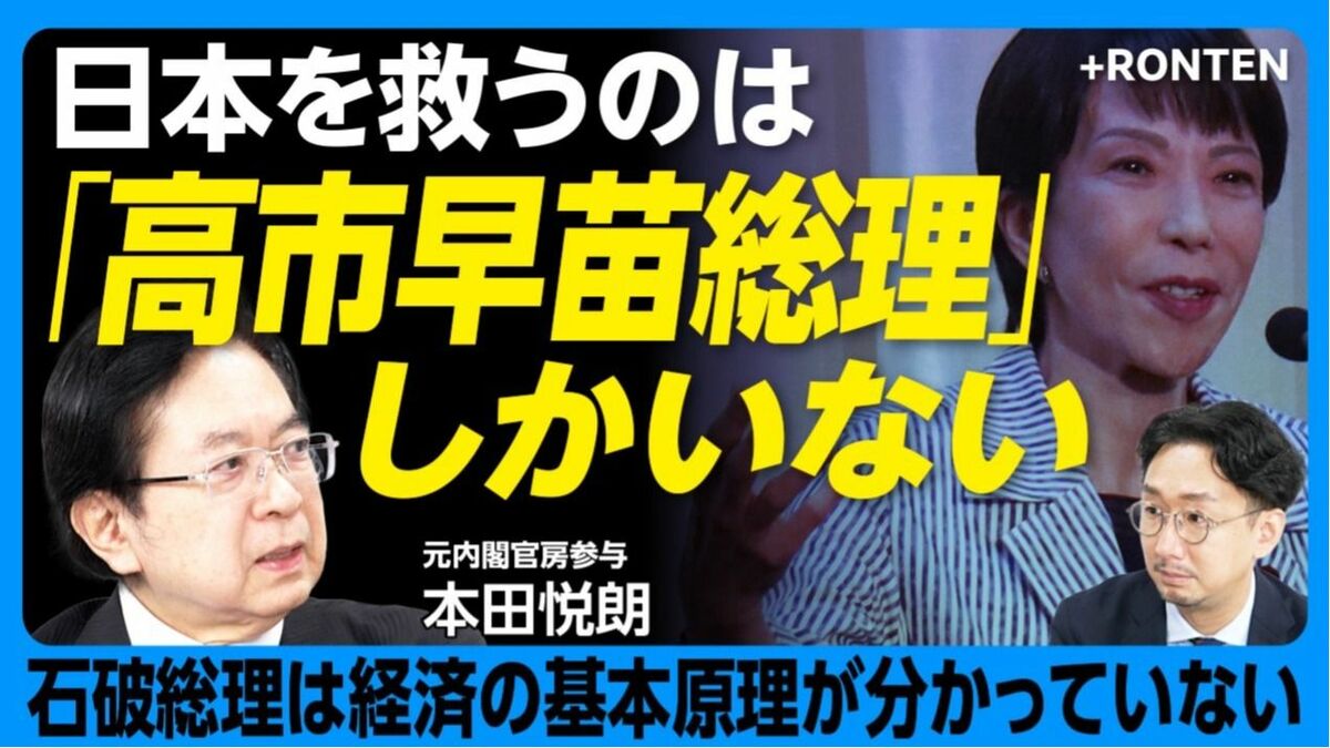 【移民政策、戦後80年談話...石破首相では限界だ】