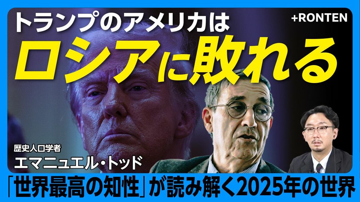 【トランプは「敗北の大統領」となる】