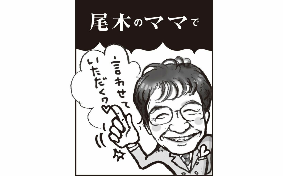 音楽の教科書に50年載り続ける 魔王 の魅力 尾木ママ語る 文春オンライン