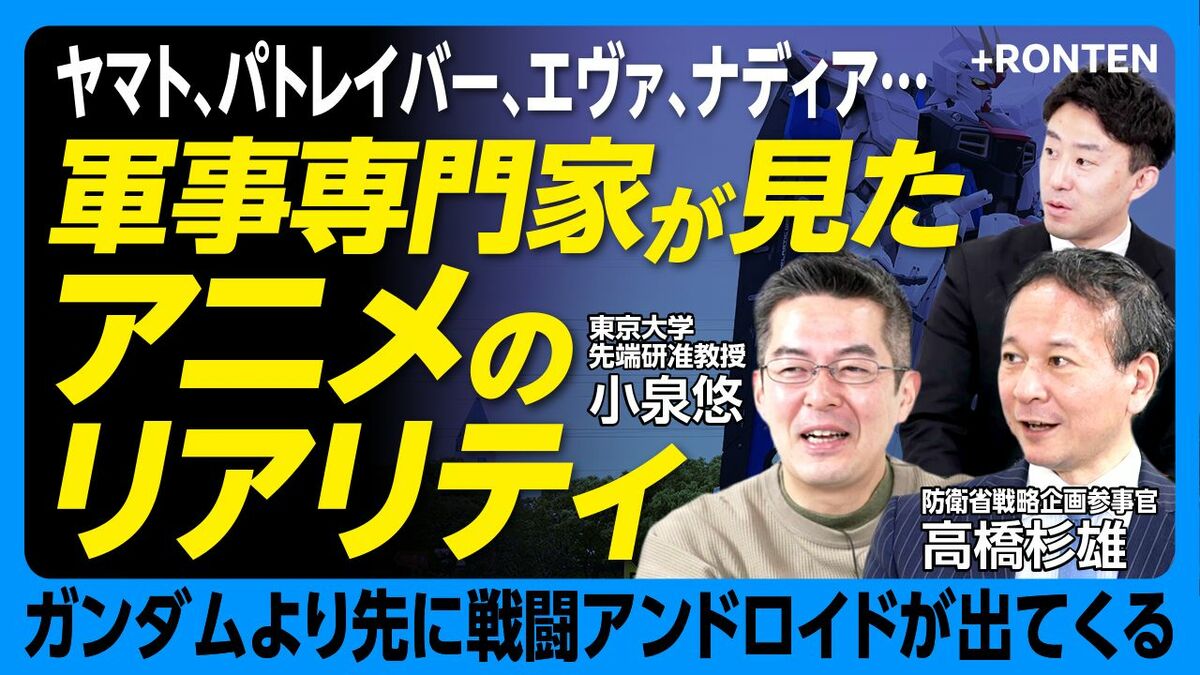 【アニメの戦争と兵器を徹底解剖】