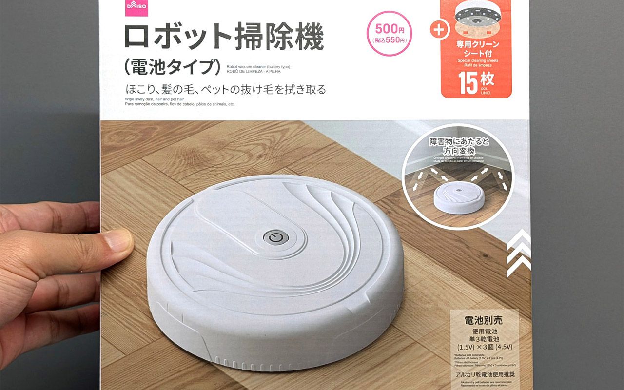 ダイソー「550円ロボット掃除機」は年末の大掃除で使える？ ゴミを吸わ
