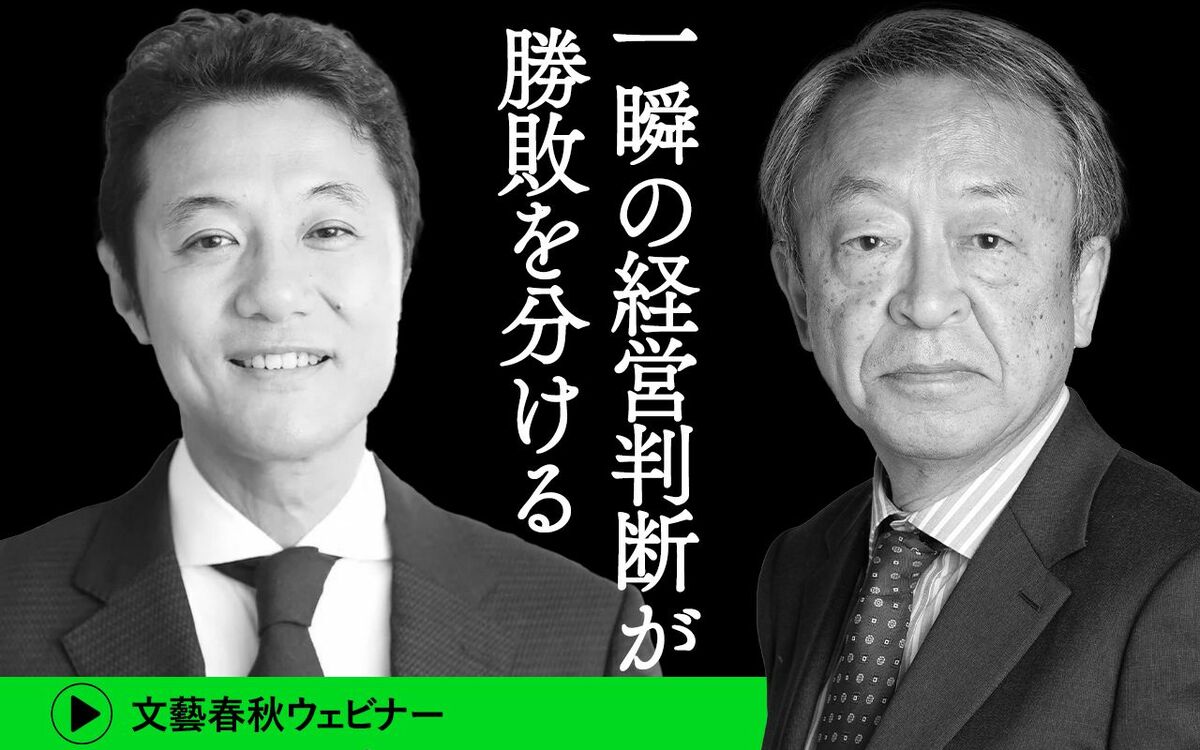 【フル動画】池上彰×入山章栄 対談「一瞬の経営判断が勝敗を分ける」