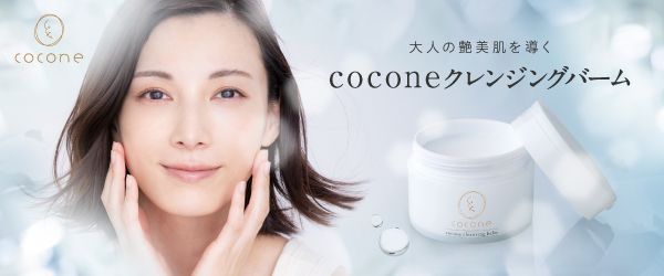 ココネ cocone クレンジングバーム - 基礎化粧品