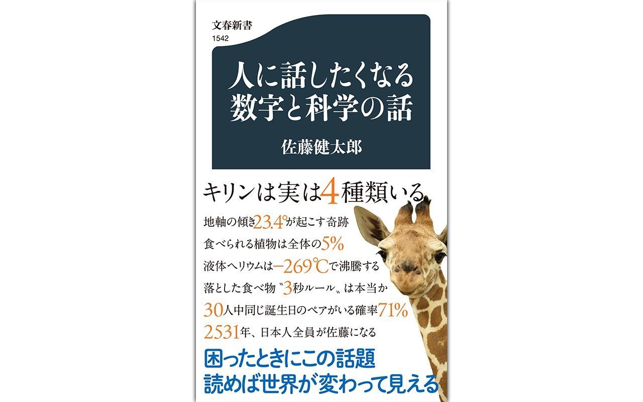 遺伝子的に大きな隔たり キリンは1種だけじゃない？【人に話したくなる