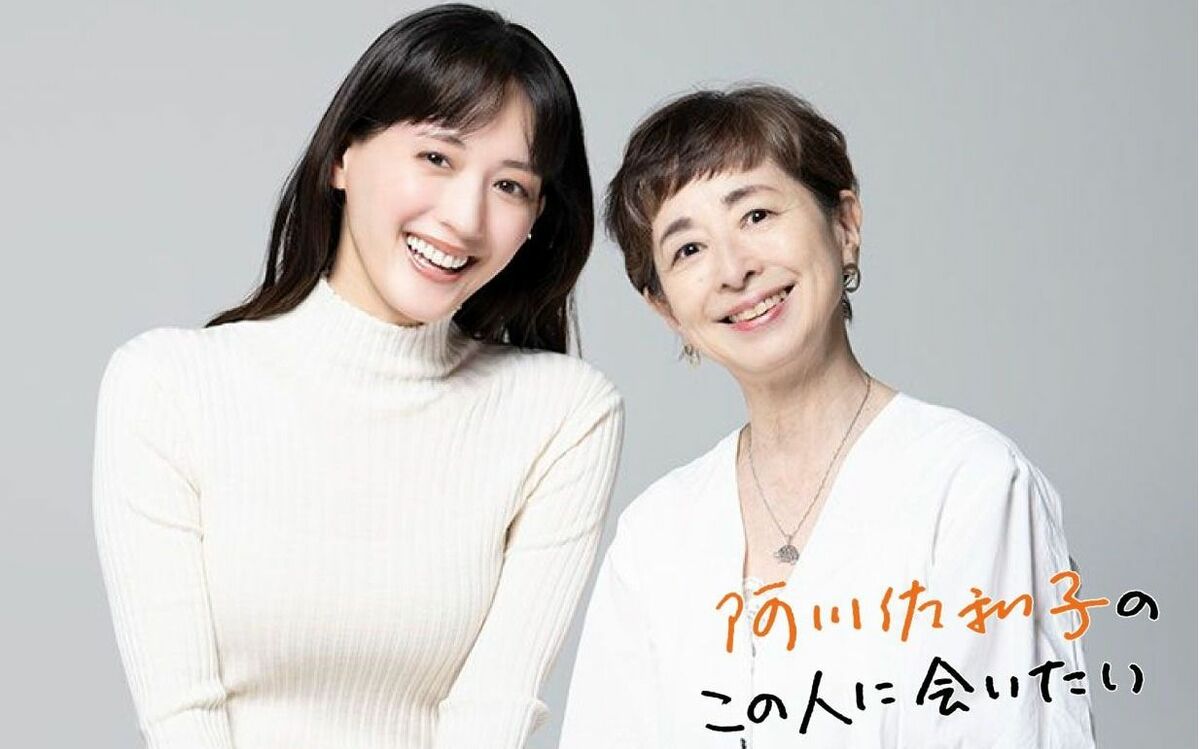 綾瀬 はるか 結婚