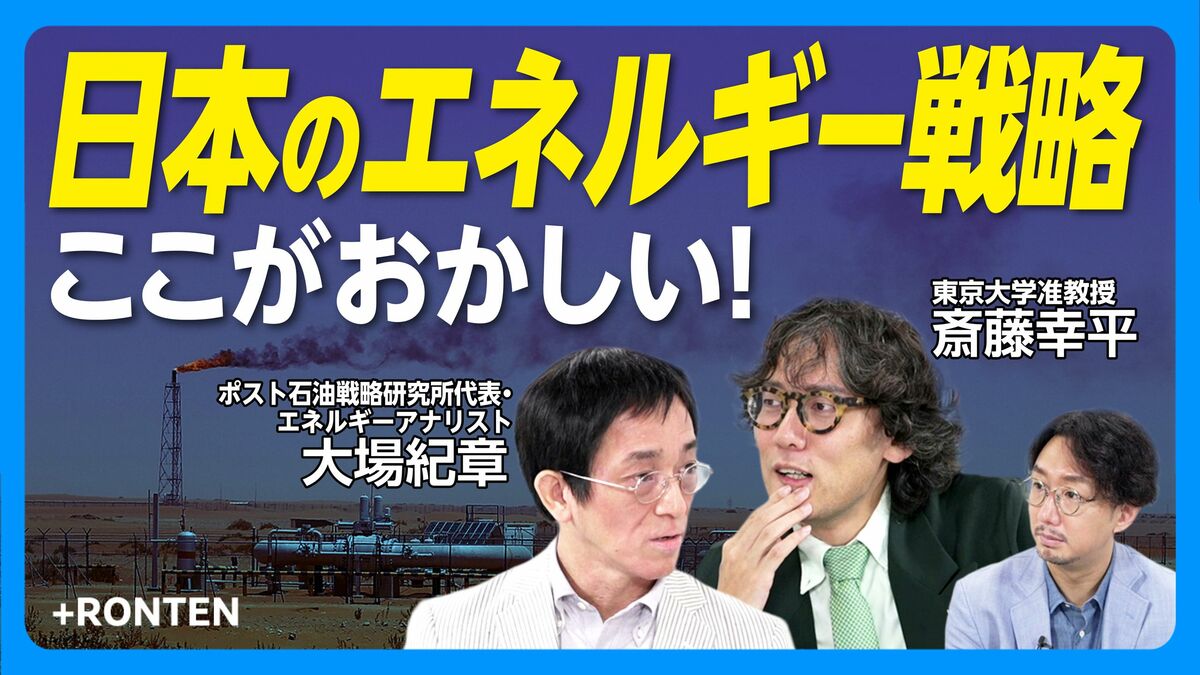 【大場紀章×斎藤幸平】