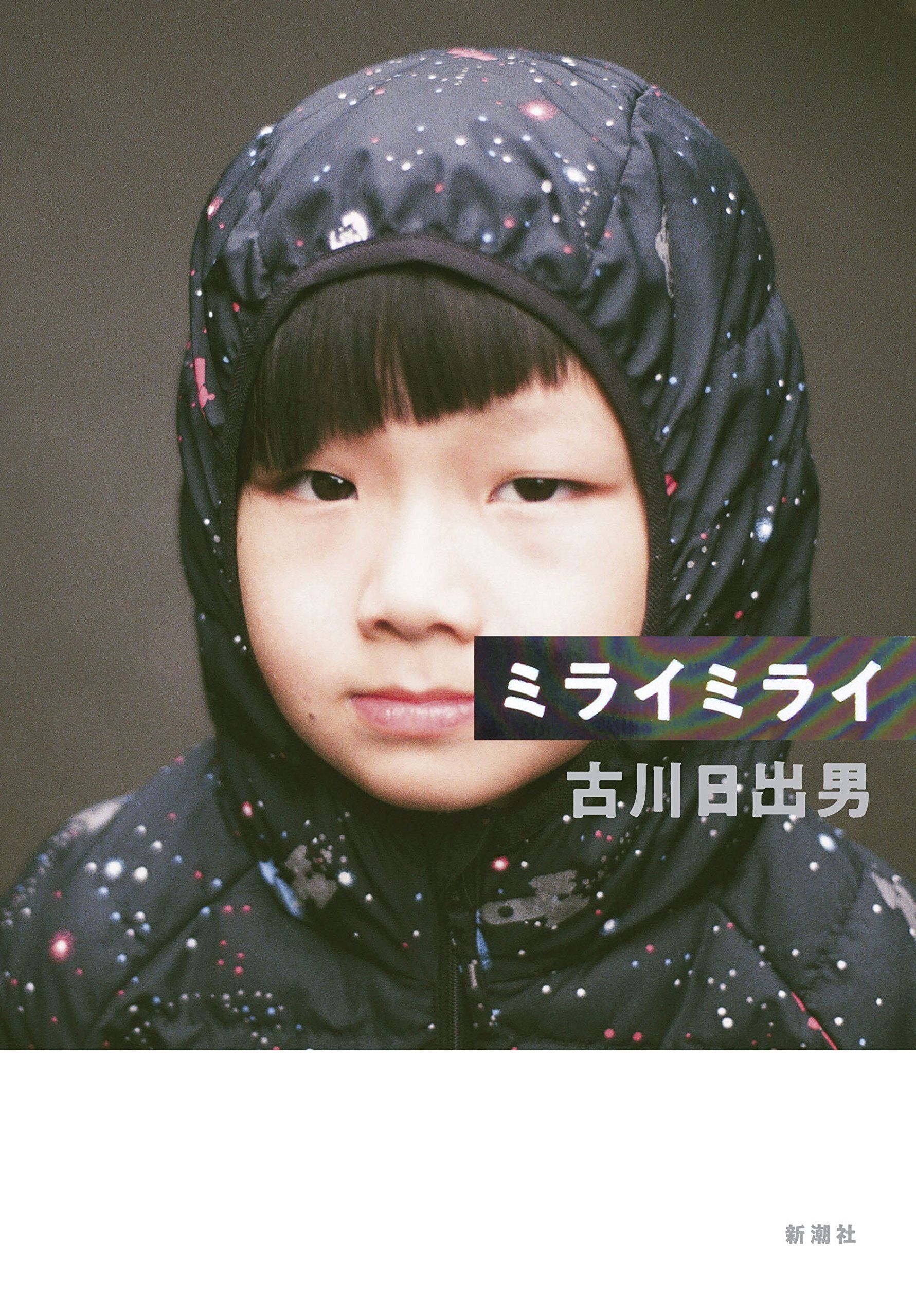 古文スーパー対策 小泉春明 あえて分厚い本を手に取らせて『読者の壁』になりたい」――作家生活20年