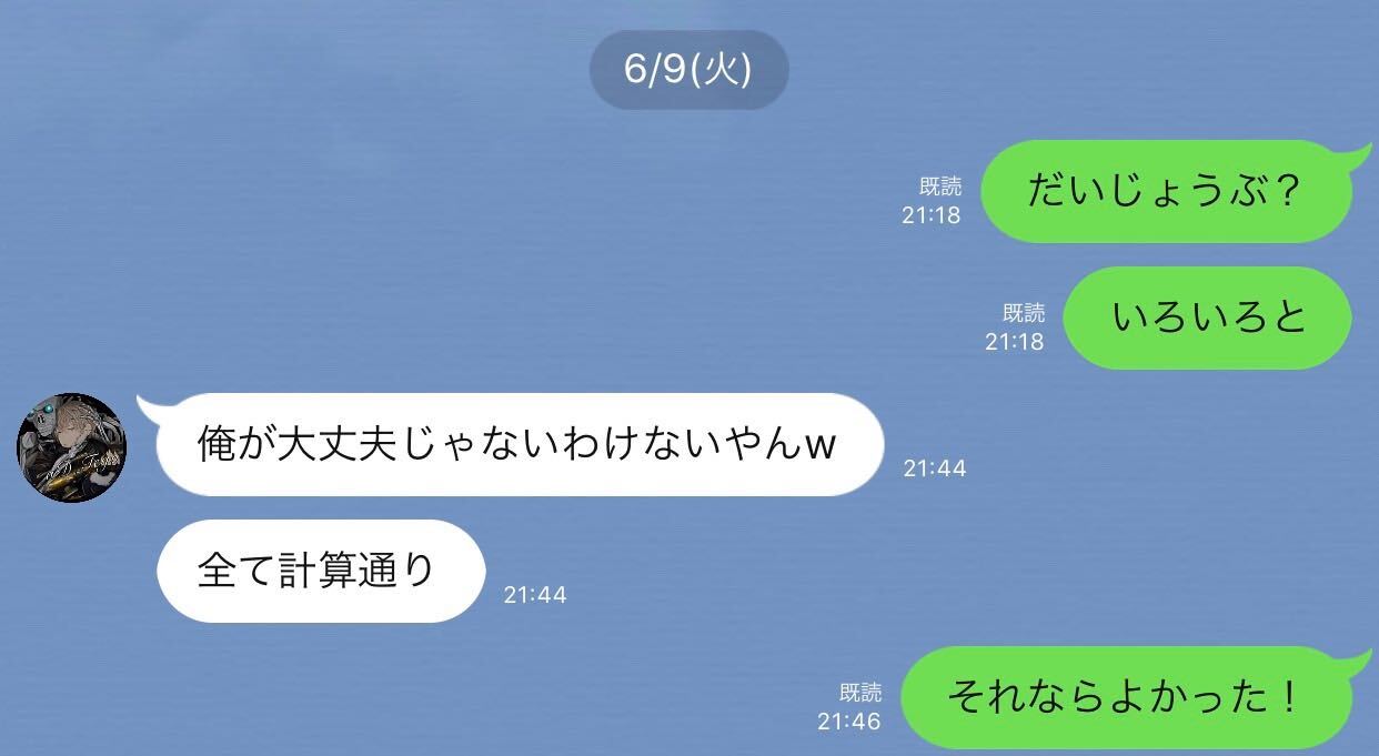 写真 7ページ目 手越くんはlineで 全て計画通り と豪語 現役 手越ガールズ が明かす退所会見のウラ側 文春オンライン