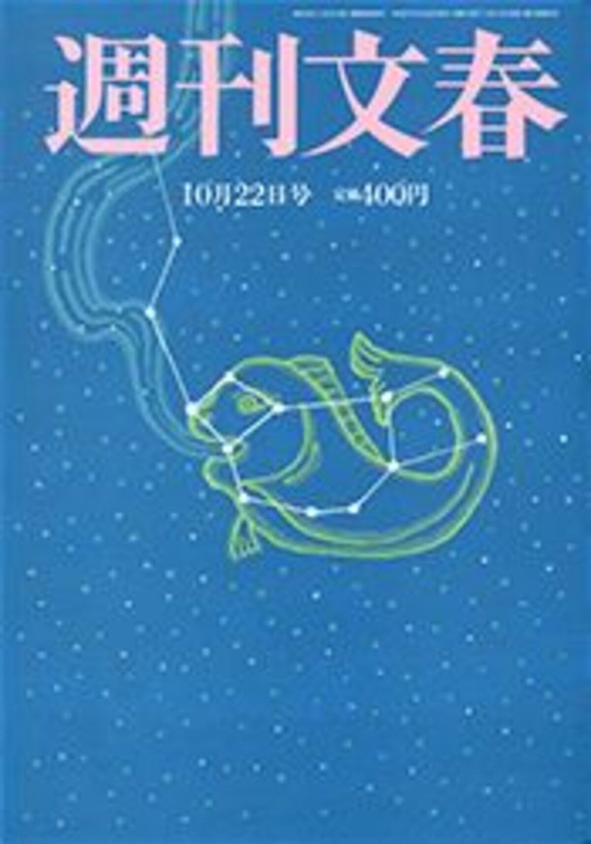 アベノミクス新三本の矢 ああ 一億総活躍 という名の的外れ 15年10月22日号 週刊文春 文春オンライン アベノミクス新三本の矢 ああ 一億総活躍 という名の的外れ 15年10月22日号 週刊文春 文春オンライン