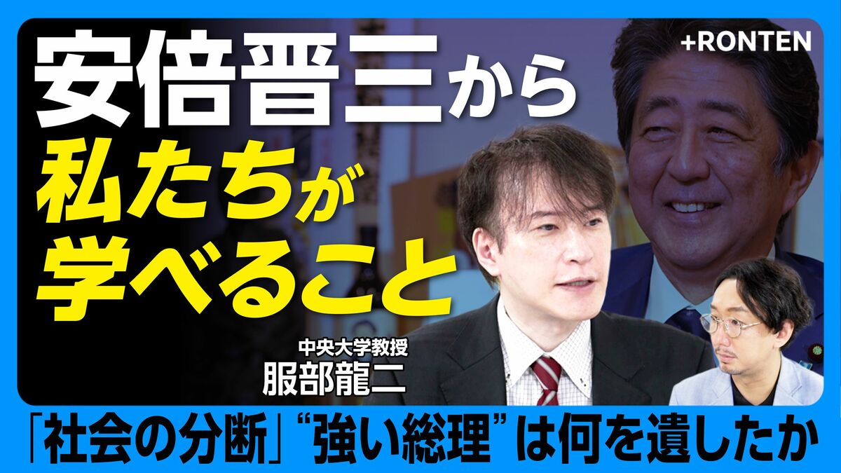 【政治家・安倍晋三をいま探る】