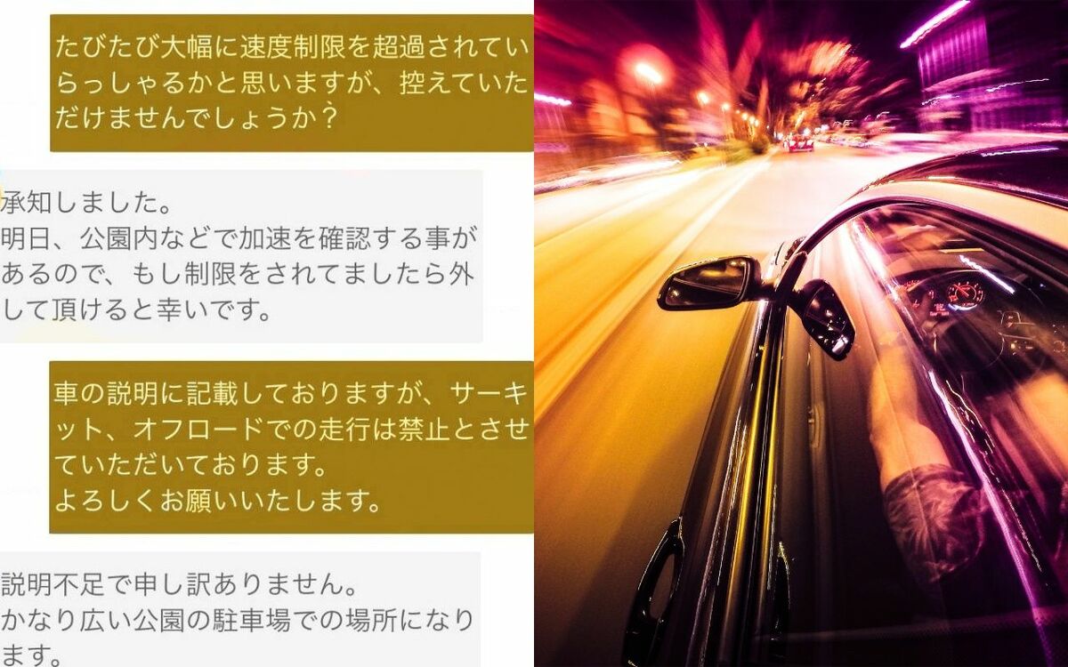 借りた車で時速0km超の暴走行為 全損事故でドラレコ映像隠蔽 個人間カーシェアの ヤバい利用者 文春オンライン