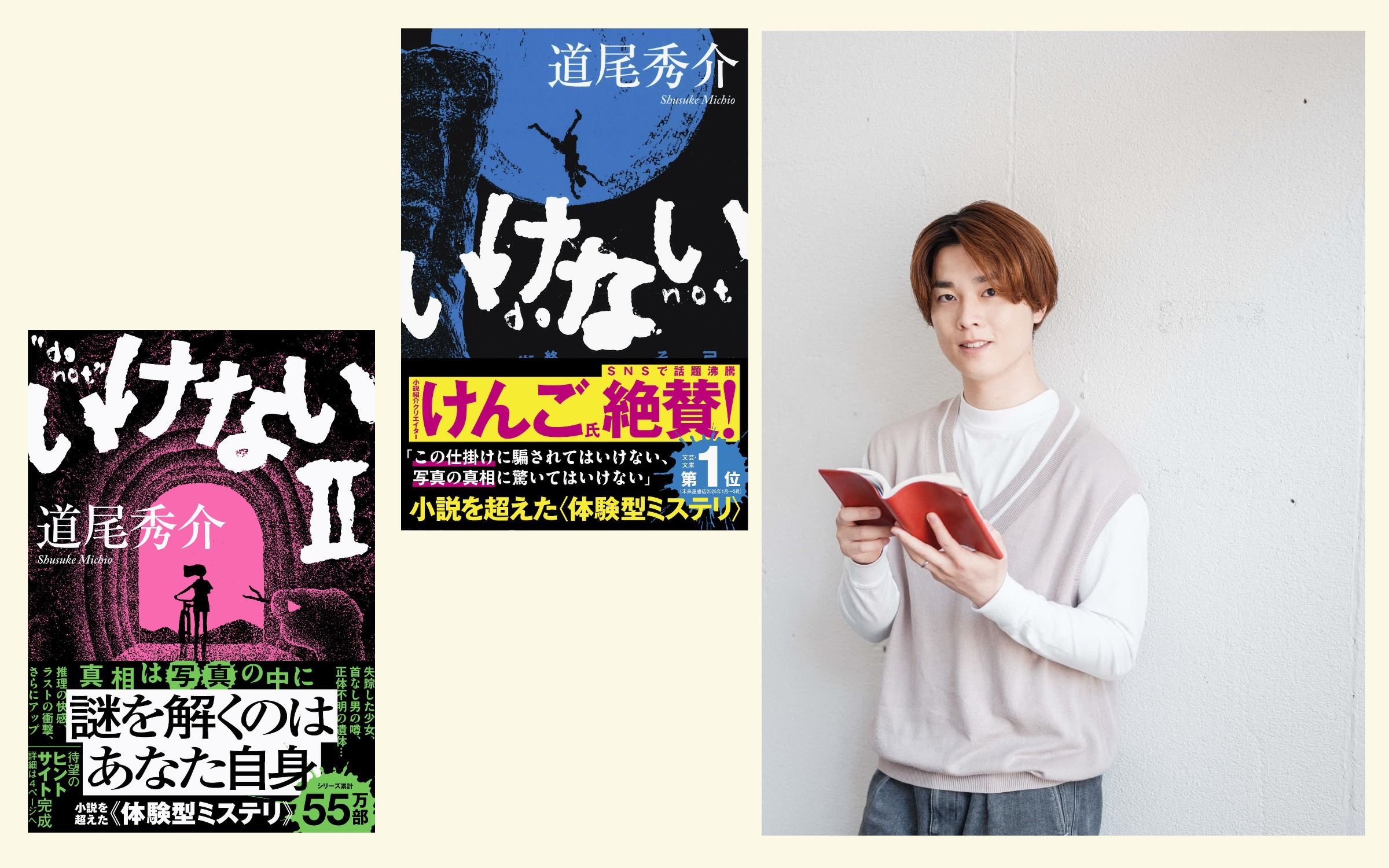普段読まない人にも小説の面白さを！」小説紹介クリエイター・けんご