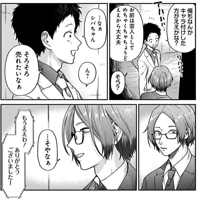 写真 2ページ目 人を笑わせる って苦しいことの方が多いのでは 漫画 うらみちお兄さん の久世岳が それでも 笑い を描く理由 文春オンライン