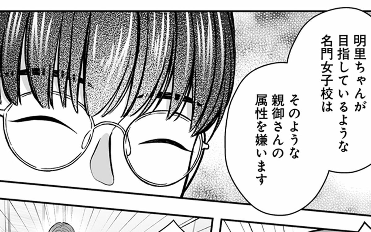 「名門女子校はそのような親御さんの属性を嫌います」親の職業が小学校受験の足枷に? | 文春オンライン