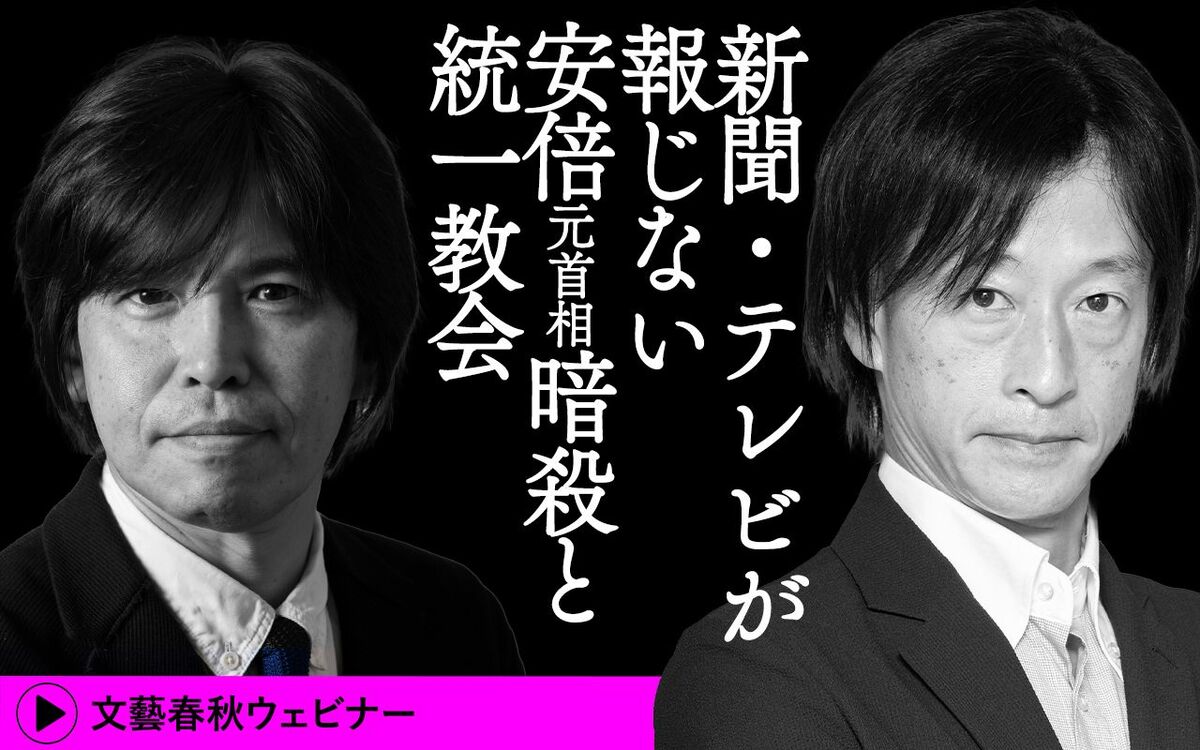 【フル動画】森健×鈴木エイト「新聞・テレビが報じない〈安倍元首相暗殺と統一教会〉」