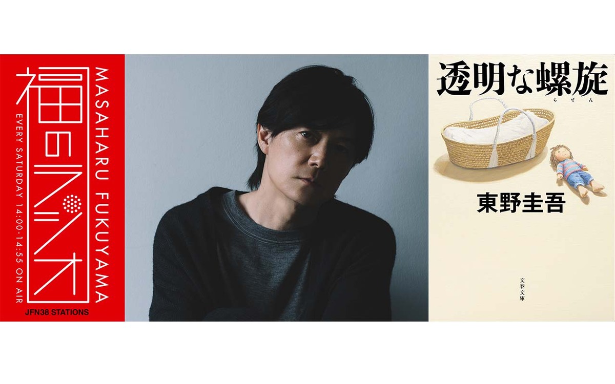 ガリレオ新作タイトル、応募総数2万9000件超え！　福山雅治さんが選んだ“実に興味深い”特別賞は!? | 文春オンライン