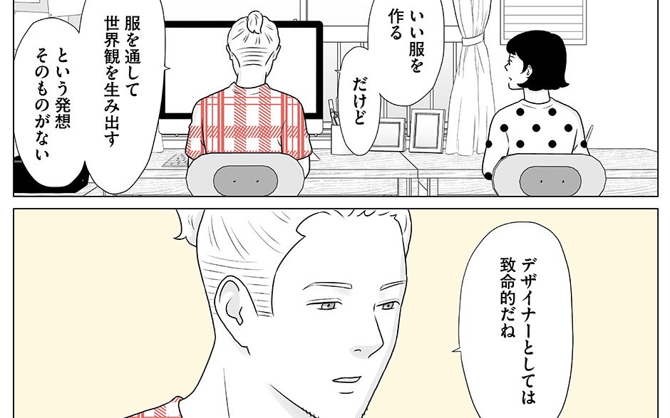 作画は綺麗だけどストーリーの作れない漫画家と同じ でもそれは自分が補えるところだから問題なし 文春オンライン