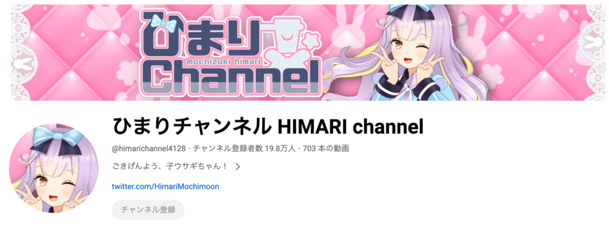 写真]《登録者数20万人》人気VTuber「餅月ひまり」突然の活動終了の 