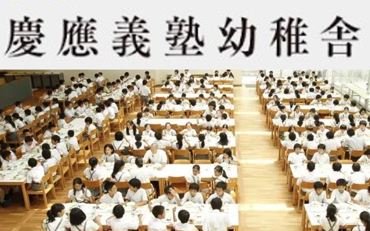 あなたは縁故がないから…」慶應義塾幼稚舎を目指す母子に“お受験の先生