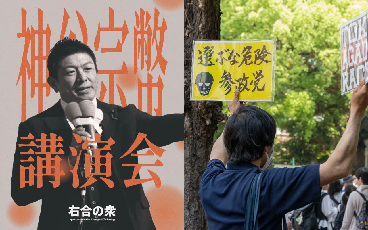 TikTok →クレ神様　定価100万円の本　民報サロン第108期記念文集 東大学園祭中止のワケ】参政党・神谷宗幣代表の「殺害予告」が届いてい