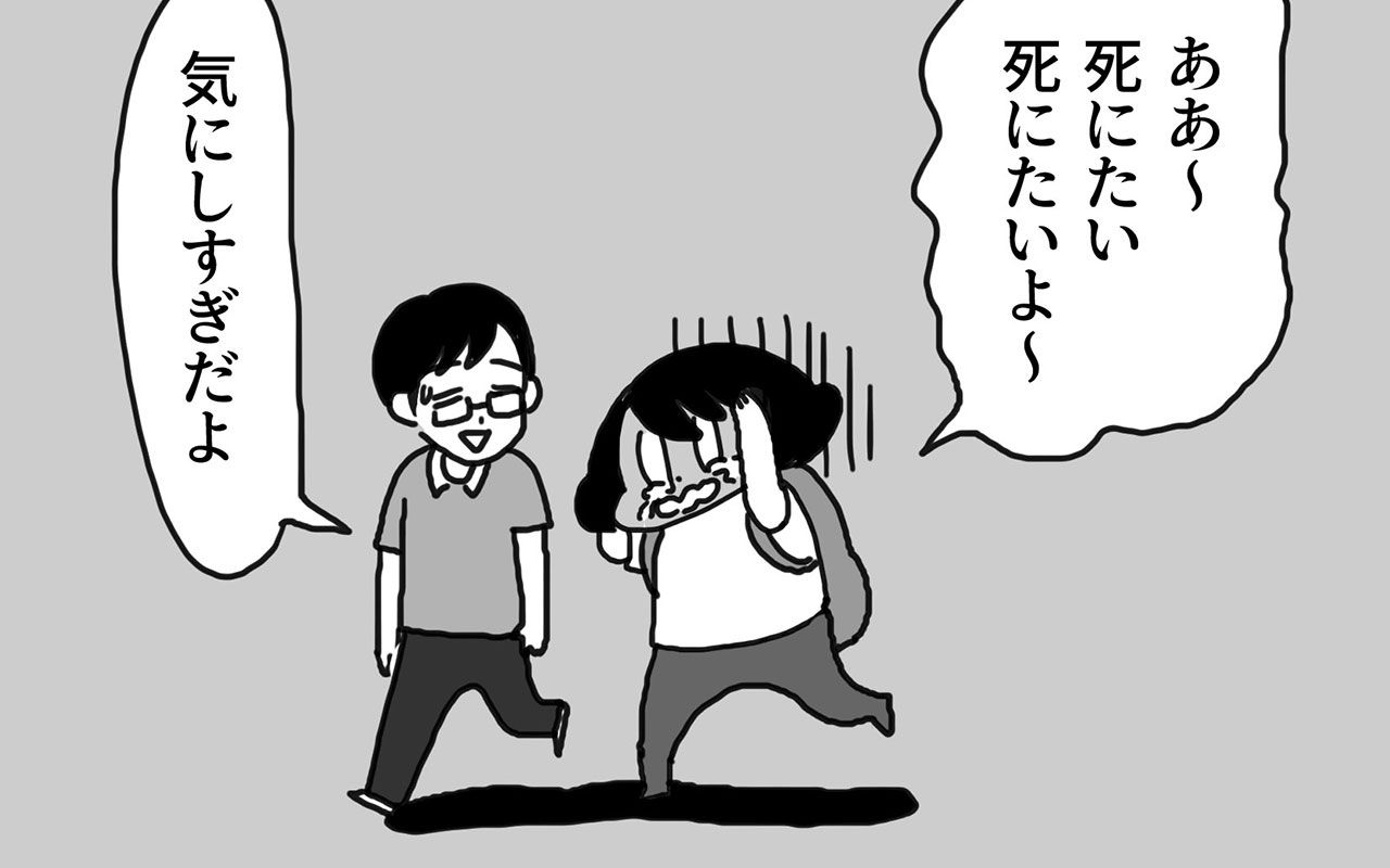 かつて彼の実家に行ったときに 山本さんの 死にたくなる思い出 文春オンライン