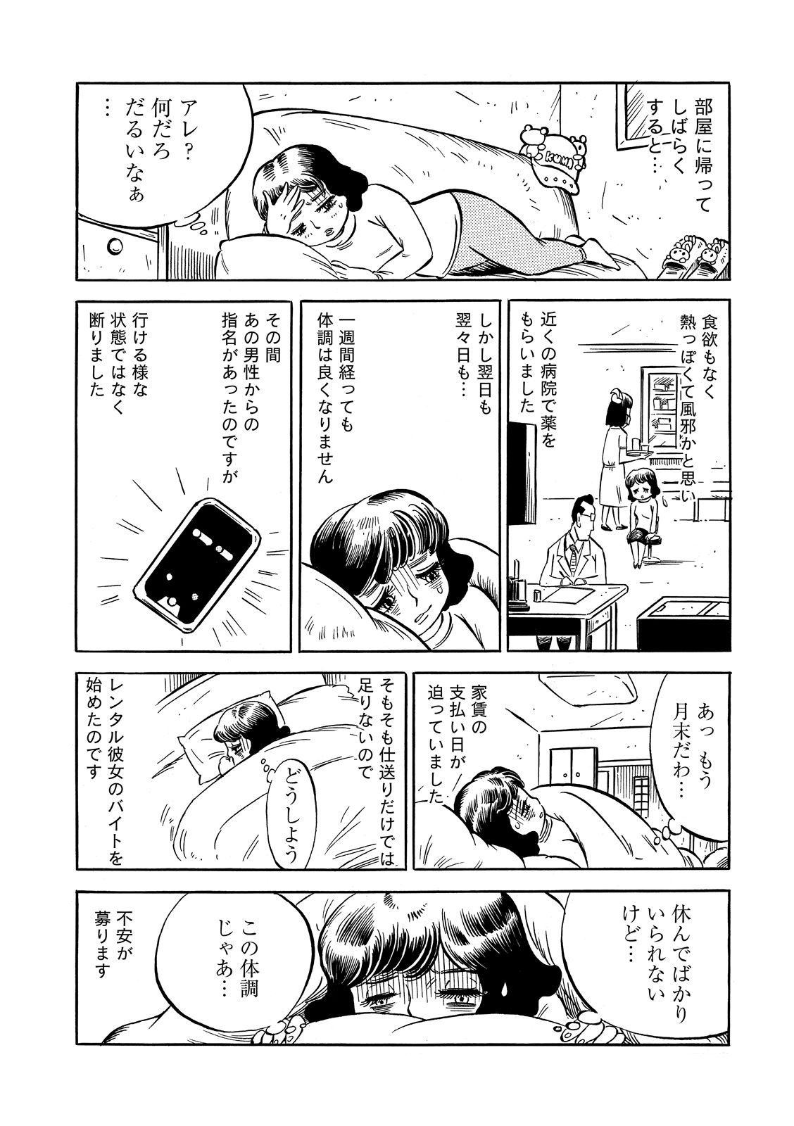 写真 9ページ目 レンタル彼女 の女子大生が客からもらった奇妙なプレゼント 怪談和尚 第3話 文春オンライン