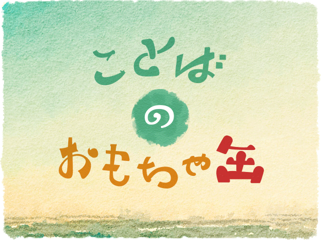 なぞなぞは答えるより作るのが面白い 1 答え 実は地球にいたから のなぞなぞを作ってみよう 文春オンライン