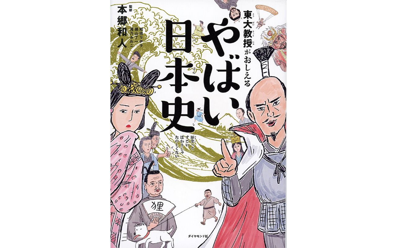 松尾芭蕉は大の武将オタクだった えらい人の やばい 話 文春オンライン