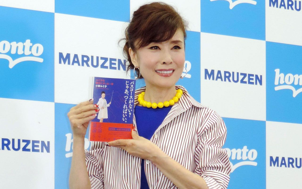 W杯で炎上も 小柳ルミ子さんの 芸能界におけるサッカー戦略 がすごい 文春オンライン