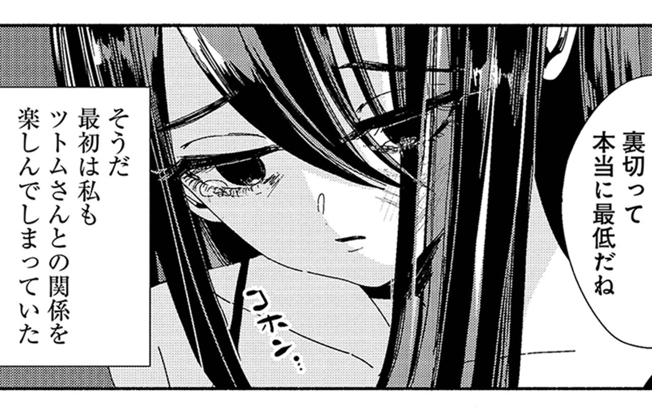 クズでごめんなさい 女の自己肯定感を下げまくる 不倫常習犯 が卑怯すぎる 文春オンライン