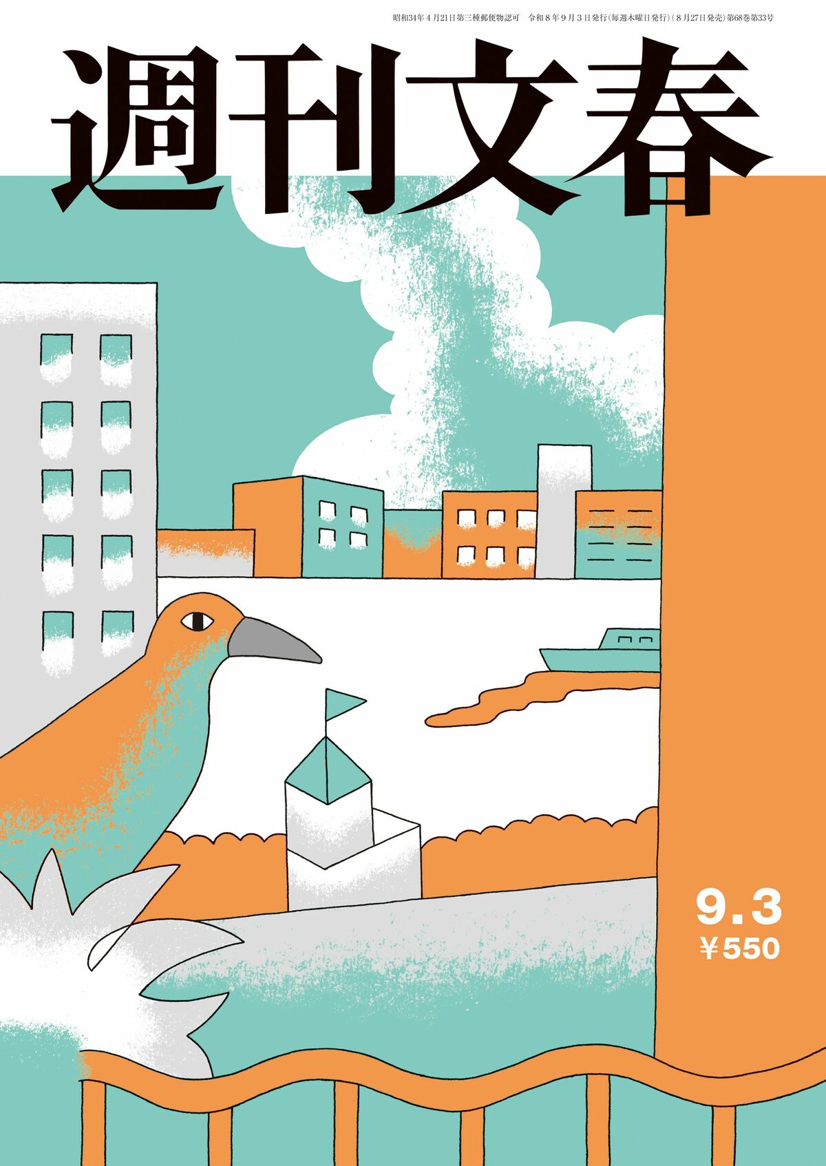 公の場での発言・インタビュー報道記録