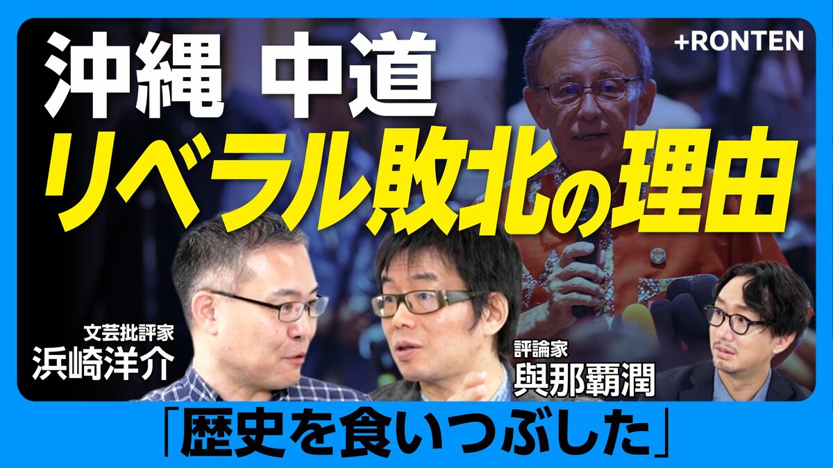【対論！保守VSリベラル】