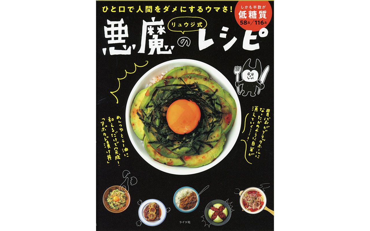 超簡単&美味しすぎて人をダメにする「悪魔のレシピ」に泣けてしまうの