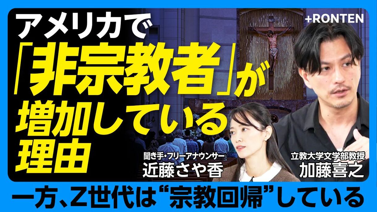 【民主主義を破壊するキリスト教ナショナリズム】