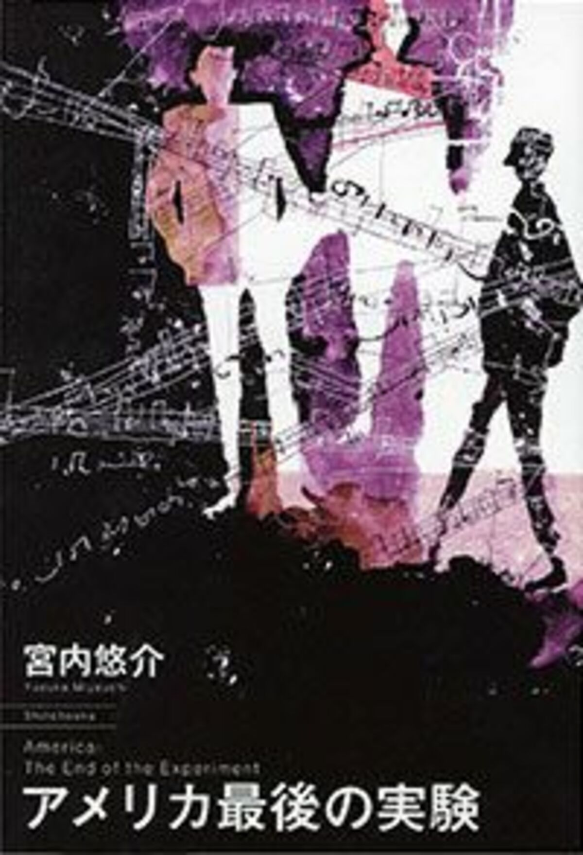 芸術か科学か 音楽の本質に迫る青春小説 文春オンライン